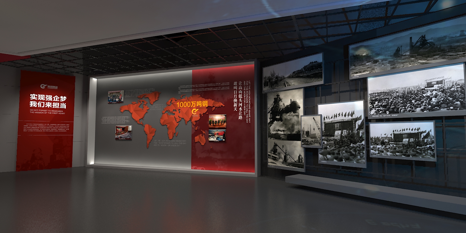 莱钢智慧党建展厅